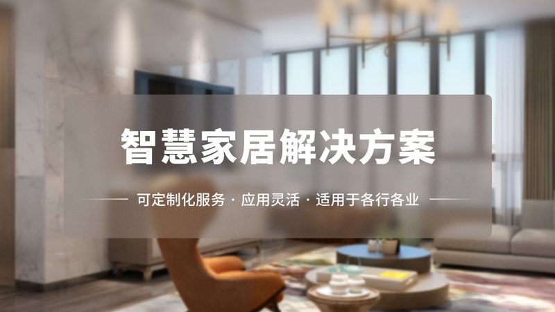 智能猫眼安装上门服务，安全守护从细节开始**
